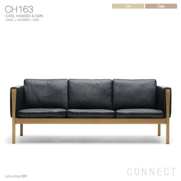 CARL HANSEN & SON （カールハンセン＆サン）CH163 / ソファ 3人掛けオーク材・オイルフィニッシュブラック レザー (Thor301)