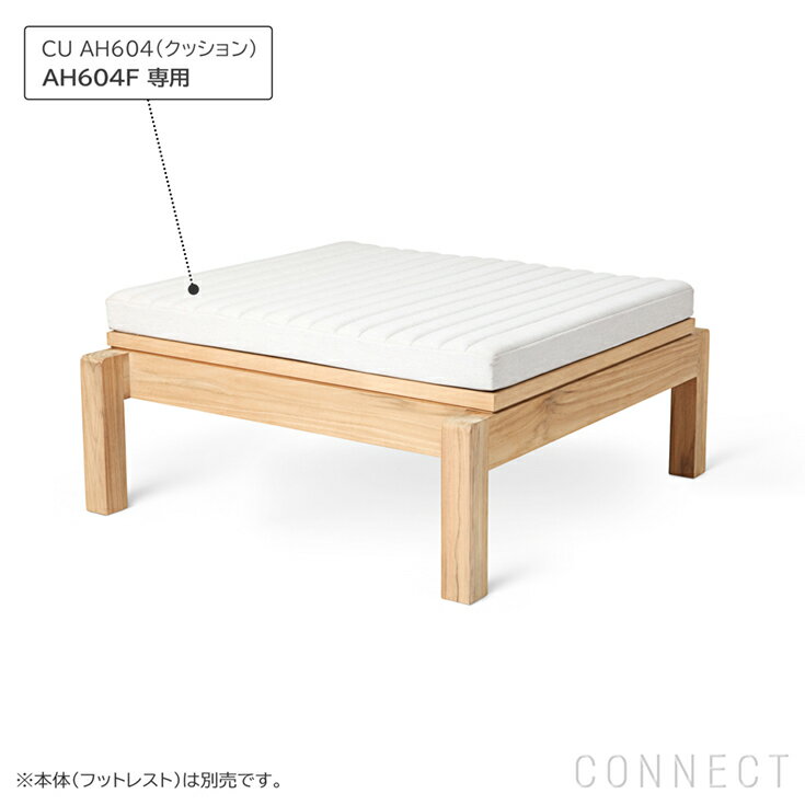 CARL HANSEN & SON（カール・ハンセン＆サン） CU AH604F（AH604Fフットレスト専用クッション） / Agor..