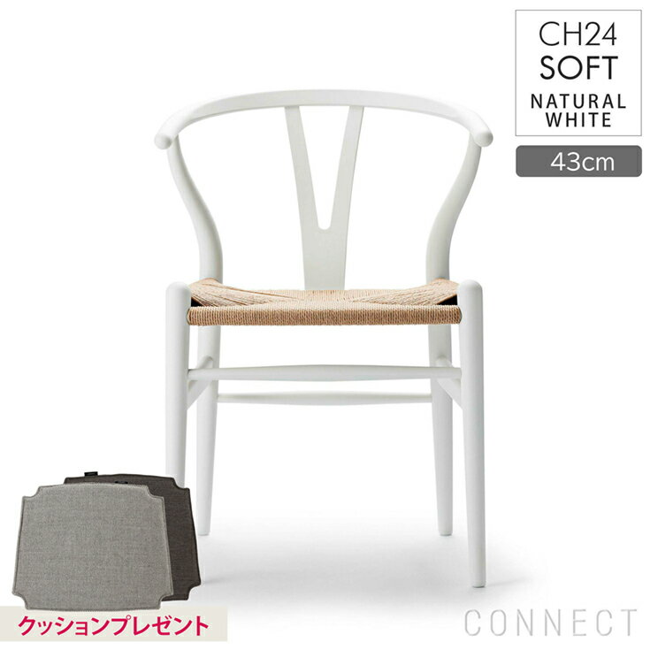 【ポイント10倍】CH24 SOFT / NATURAL WHITE（ナチュラルホワイト） / Yチェアソフト（ワイチェア） ビーチ材・マットカラー / SH43cm / CARL HANSEN & SON （カール・ハンセン＆サン）【DINING SET キャンペーン対象】のサムネイル