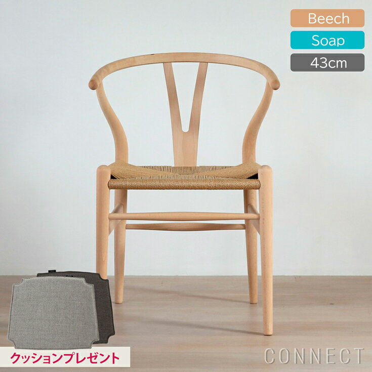 【DINING SET キャンペーン対象・pt10倍】CARL HANSEN & SON （カール・ハンセン＆サン） CH24 / Yチェア（ワイチェア） ビーチ材・ソープ仕上げ SH43cmのサムネイル