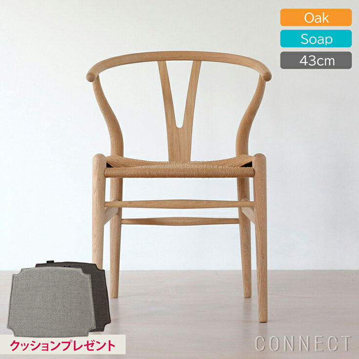 【DINING SET キャンペーン対象】【ポイント10倍】CARL HANSEN & SON （カール・ハンセン＆サン） / CH24 / Yチェア（ワイチェア） オ..