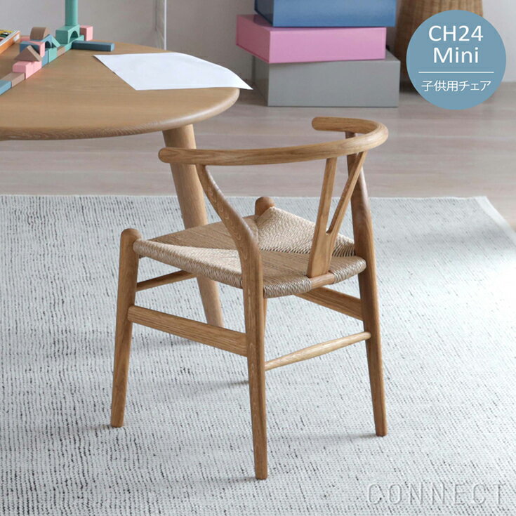 【DINING SET キャンペーン対象】CH24 CHILDREN’S WISHBONE CHAI