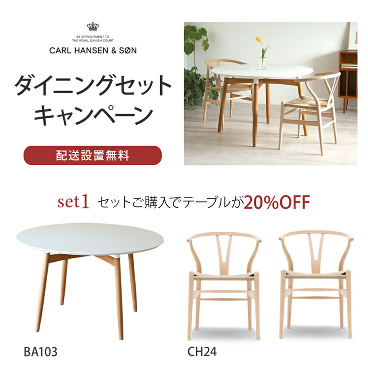 【DINING SET キャンペーン対象・pt10倍】【特典付き】CONNECTセレクトダイニングセ