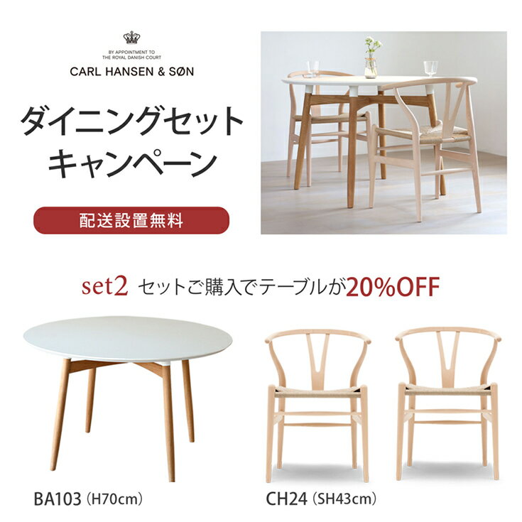 【DINING SET キャンペーン対象・pt10倍】【特典付き】CONNECTセレクトダイニングセ