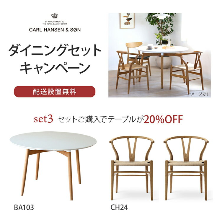 【DINING SET キャンペーン対象・pt10倍】【特典付き】CONNECTセレクトダイニングセ