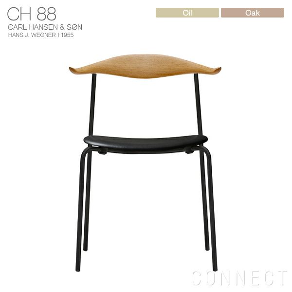 【DINING SET キャンペーン対象】CARL HANSEN & SON（カール・ハンセン＆サン） CH88P / オーク材・オイル仕上げ・ブラック脚（Thor 301） / ダイニングチェア