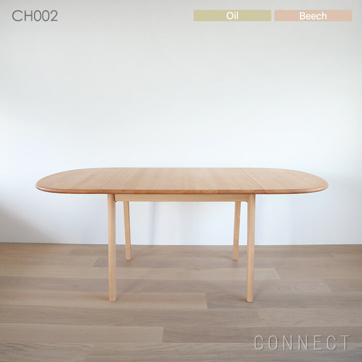 【DINING SET キャンペーン対象】CARL HANSEN & SON（カール・ハンセン＆サン