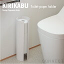 Eau オー / KIRIKABU キリカブ カラータイプ 木製 トイレットペーパーストッカー トイレットペーパーホルダー 収納ケース