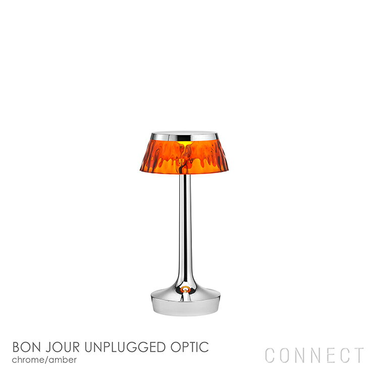 【正規販売店】【送料無料】FLOS（フロス） 照明 / BON JOUR UNPLUGGED OPTIC（ボンジュール アンプラグド オプティック）/ クローム / アンバー / テーブルランプ