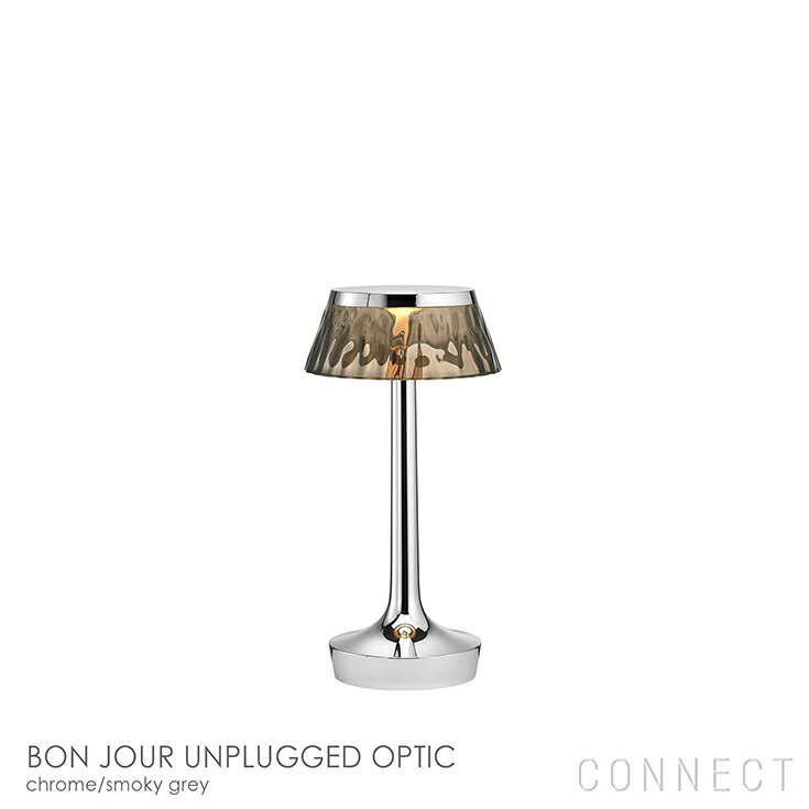 【正規販売店】【送料無料】FLOS（フロス） 照明 / BON JOUR UNPLUGGED OPTIC（ボンジュール アンプラグド オプティック）/ クローム / スモーキーグレー / テーブルランプ