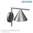 FLOS(フロス) / CAPTAIN FLINT OUTDOOR WALL / キャプテン フリント アウトドア ウォール / 全2色 / 3000K / ウ...