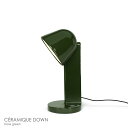 【正規販売店】【送料無料】FLOS(フロス) / CERAMIQUE DOWN(セラミック ダウン) / 全3色 / テーブルランプ