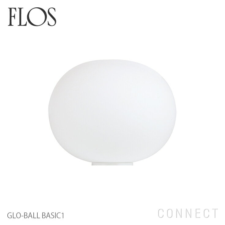 【正規販売店】【送料無料】FLOS（フロス） 照明/GLO-BALL　BASIC 1（グローボールベーシック1）