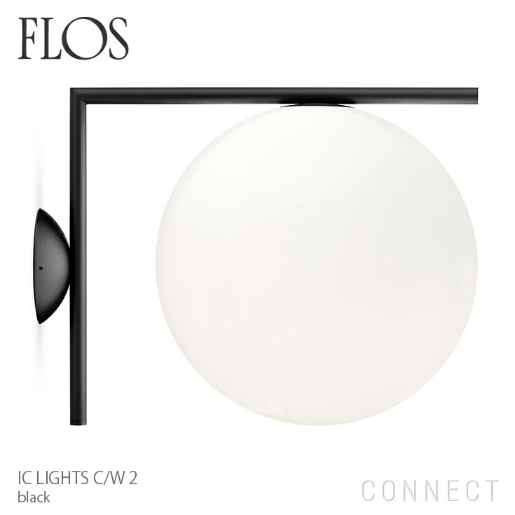 【正規販売店】【送料無料】FLOS（フロス） 照明/IC LIGHTS C/W2（アイシーライトC/W2）/ブラック