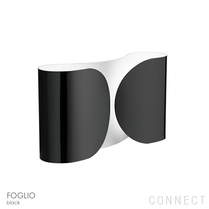 FLOS（フロス） 照明 / FOGLIO（フォリオ） / ブラック / ウォールランプ 【要電気工事】