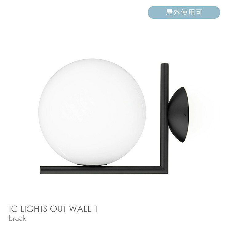 【正規販売店】【送料無料】FLOS（フロス） / IC OUT WALL 1 / アイシーライツウォ...
