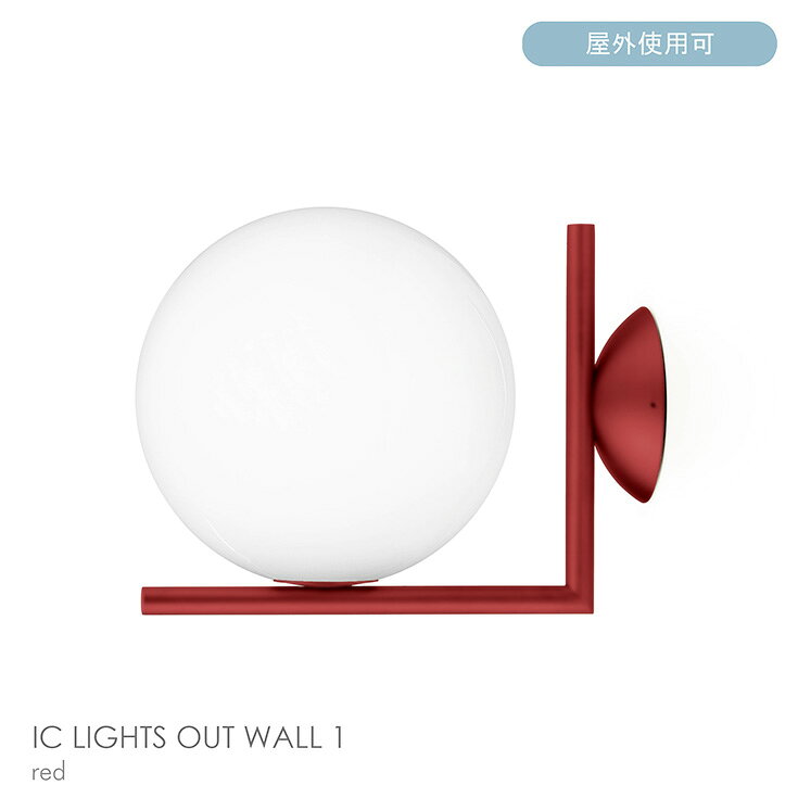 【正規販売店】【送料無料】FLOS（フロス） / IC OUT WALL 1 / アイシーライツウォ...