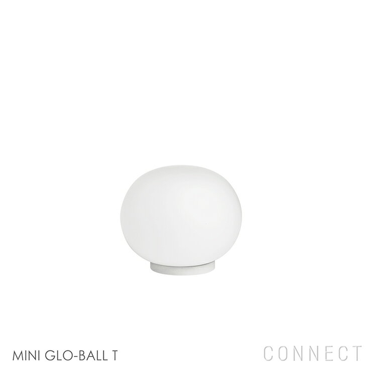 【正規販売店】【送料無料】FLOS（フロス） 照明 / GLO-BALL T MINI（グローボール T ミニ） / テーブルランプ