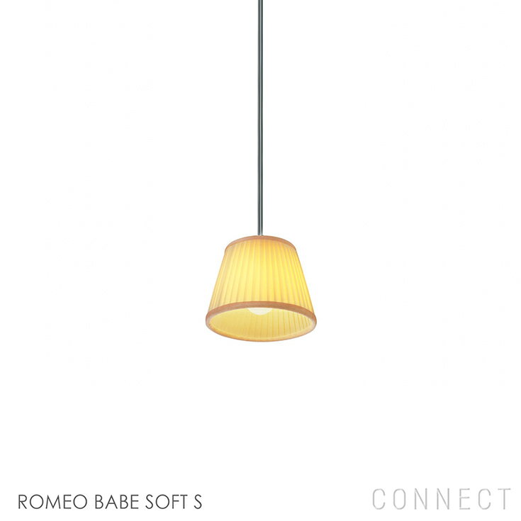 【正規販売店】【送料無料】FLOS（フロス） 照明 / ROMEO BABE（ロメオベイブ） / SOFT S / ペンダントライト【要電気工事】