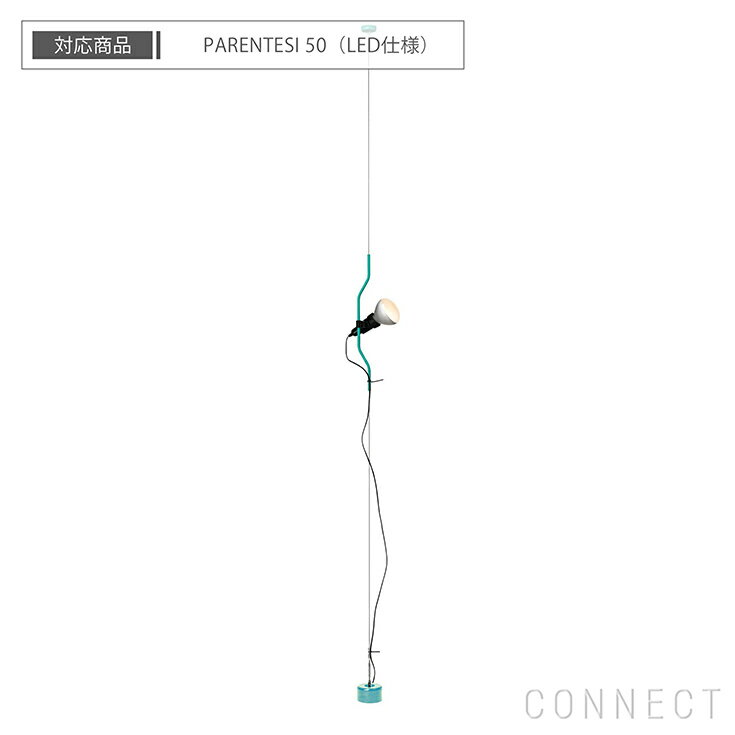 【交換用】FLOS(フロス) 照明 / PAR...の紹介画像2