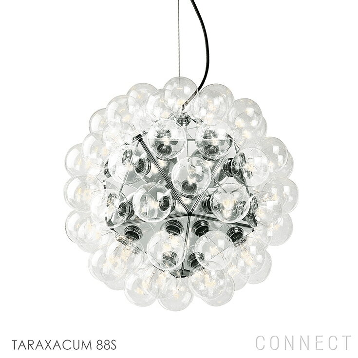 【正規販売店】【送料無料】FLOS（フロス） 照明 / TARAXACUM 88S（タラクサカム88S）/ LED / ペンダントライト【要電気工事】