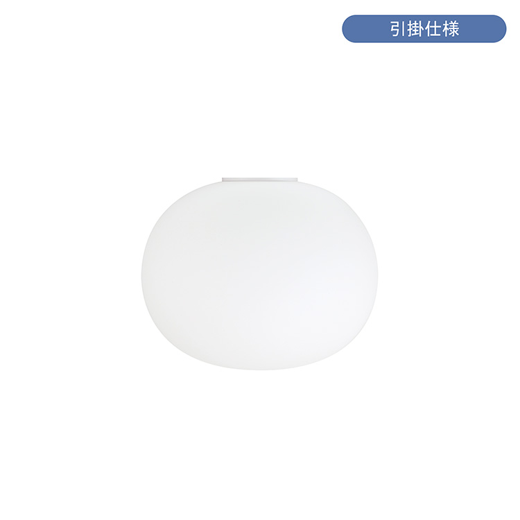 乐天商城 - 【正規販売店】【送料無料】FLOS（フロス） / GLO-BALL C2（グロボール C2） / 取付簡易仕様 / シーリングライト