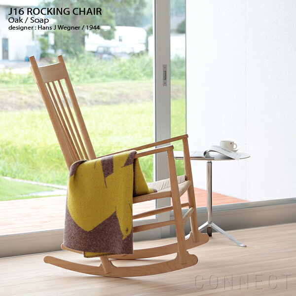 FREDERICIA（フレデリシア） / J16 Rocking Chair（ロッキングチェア） / Model 16000 / オーク材 ソープ仕上げ