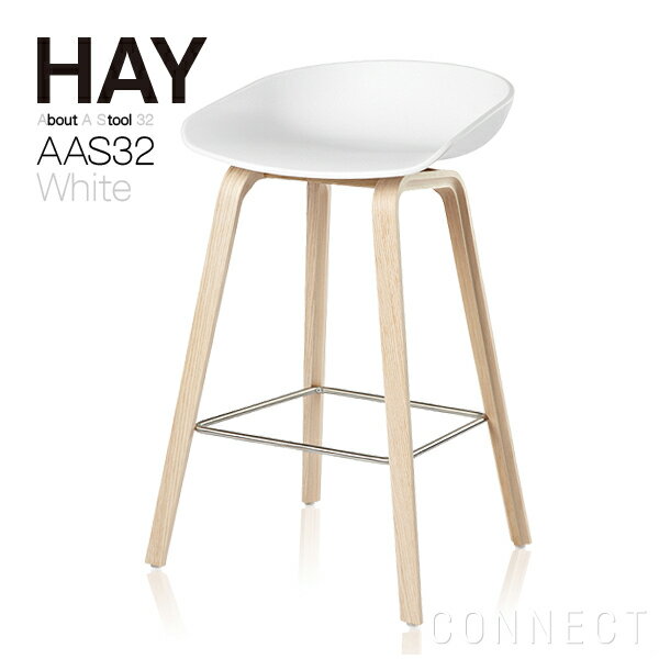 HAY『ハイスツール（AAS32）』