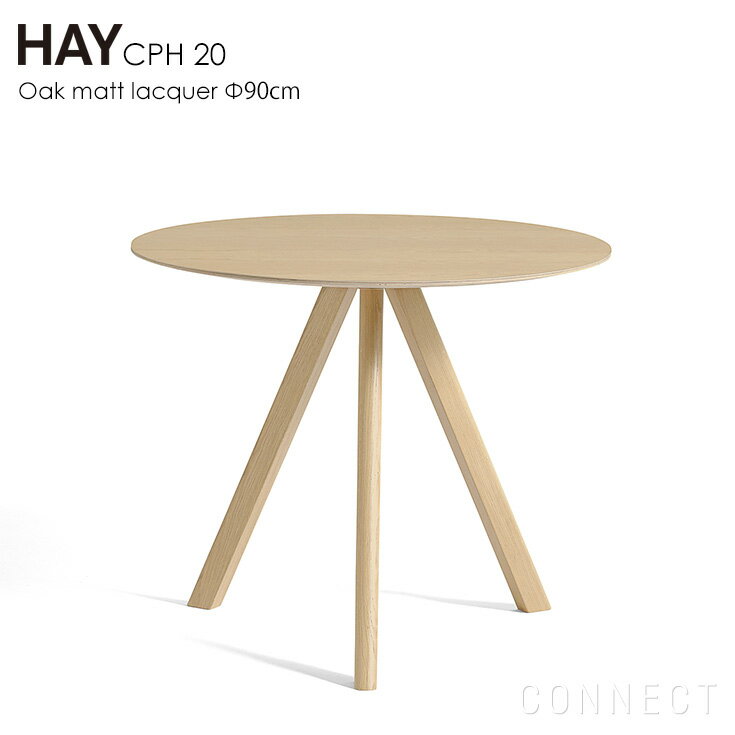 【取寄品】HAY(ヘイ) / Copenhague(コペンハーグ) Round Table（ラウンドテーブル）CPH20Φ90cm オーク　マットラッカー北欧 デンマークブランド