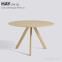 【取寄品】HAY(ヘイ) / Copenhague(コペンハーグ) Round Table（ラウンドテーブル）CPH20オーク　Φ120cm　北欧 デンマークブランド