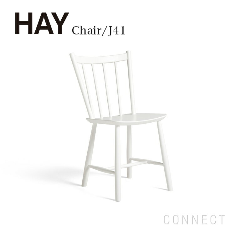 【送料無料】HAY(ヘイ) / J41 チェア　ホワイト