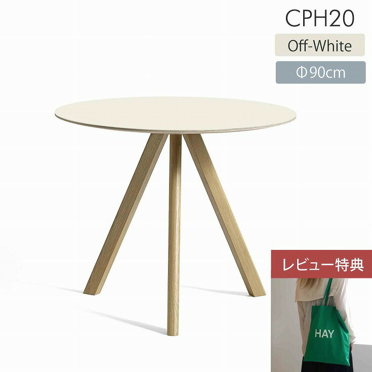 CPH 20 ROUND＜Ø120＞ / ホワイト×クリアラッカー