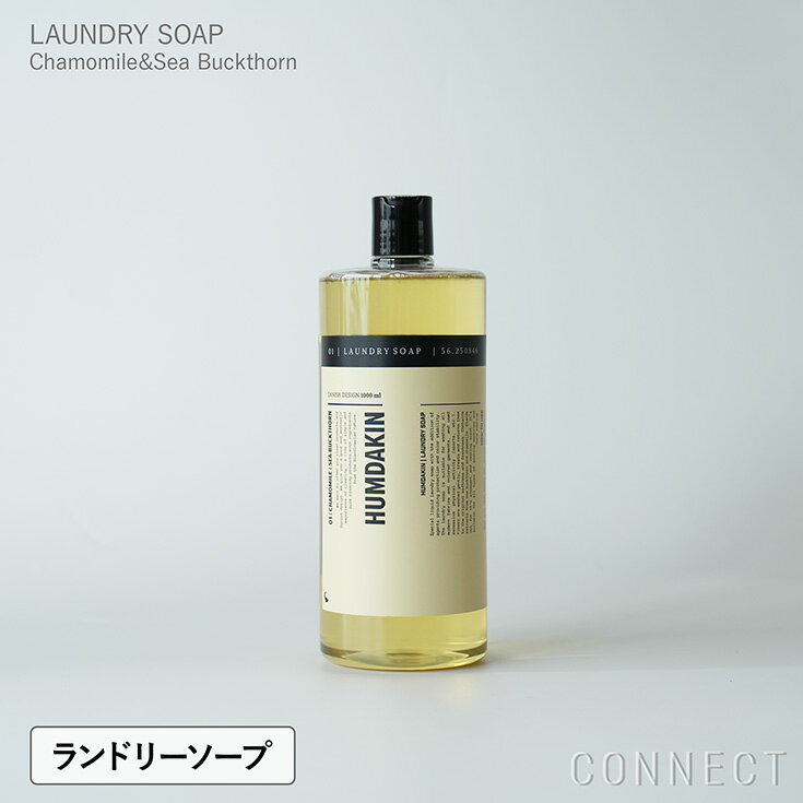 樂天商城 - HUMDAKIN（ハムダキン） / LAUNDRY SOAP（ランドリーソープ） 01 Chamomile&Sea Buckthorn（カモミール＆シーバックソーン） 1000ml