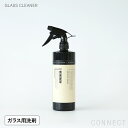 HUMDAKIN(ハムダキン) / GLASS CLEANER / ガラスクリーナー / 750ml