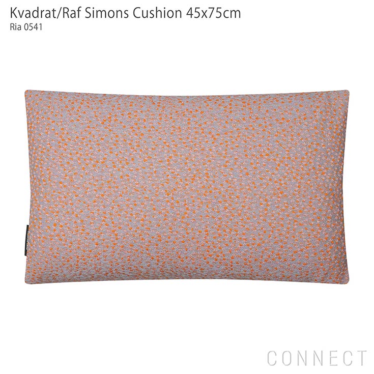 Kvadrat / Raf Simons（クヴァドラ / ラフ・シモンズ） / クッション45×75cm / Ria（リア） / アクセサリー
