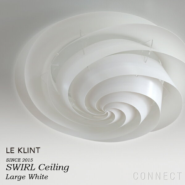 【正規販売店】LE KLINT（レ・クリント）/ SWIRL Ceiling（スワール シーリング） Lサイズ（φ750mm）シーリングライト