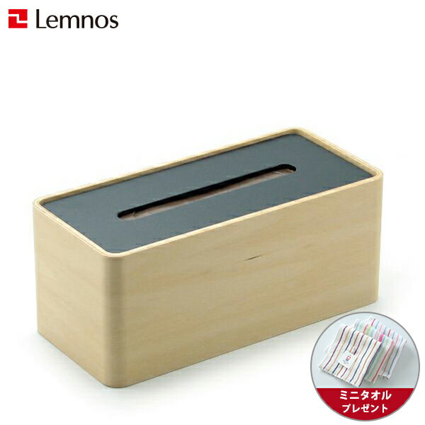 【ミニタオル付き】Lemnos(レムノス) /Da design arraySTOCK ブラック ティッシュケース 木製ティッシュボックスケース ティッシュカバー