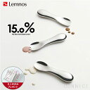 【ミニタオル付き】Lemnos(レムノス) / 15.0% アイスクリームスプーン バニラ・チョコレート・ストロベリー