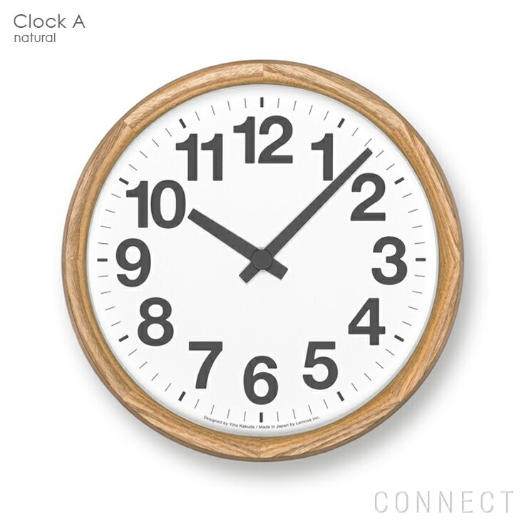 【商品到着後レビューを書いてクーポンプレゼント】掛け時計 デザイン時計 / Lemnos（レムノス） / Clock A ( クロックA ) / 角田陽太デザイン