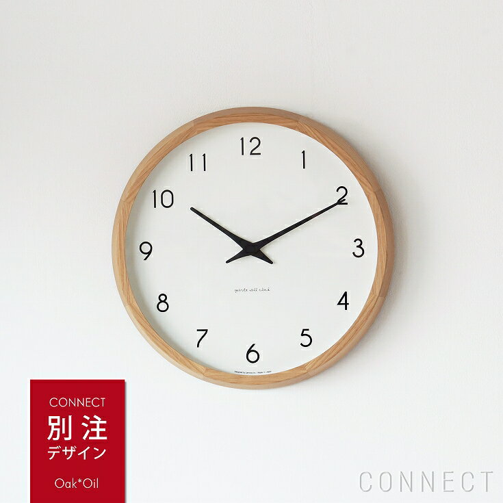 【商品到着後レビューを書いてクーポンプレゼント】掛け時計 非電波時計 / Lemnos（レムノス） / Campagne ( カンパーニュ ） / オーク・オイル仕上げ CONNECT別注 壁掛け時計【一年保証】