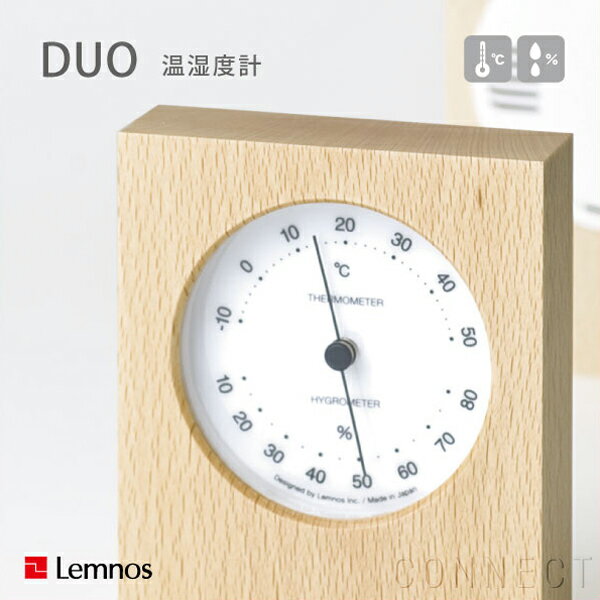 【商品到着後レビューを書いてクーポンプレゼント】温度湿度計 置きタイプ / Lemnos（レムノス） / DUO ( デュオ ) 温湿度計