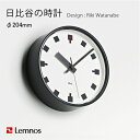 日比谷の時計 S φ204mm / Lemnos（レムノス） / 掛け時計 掛時計 その1