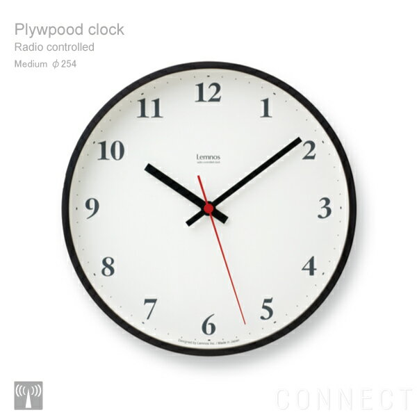 LEMNOS ( レムノス ) / Plywood clock ( プライウッド クロック )電波時計 ブラウン M(φ254mm)時計 壁掛け 掛け時計 掛時計