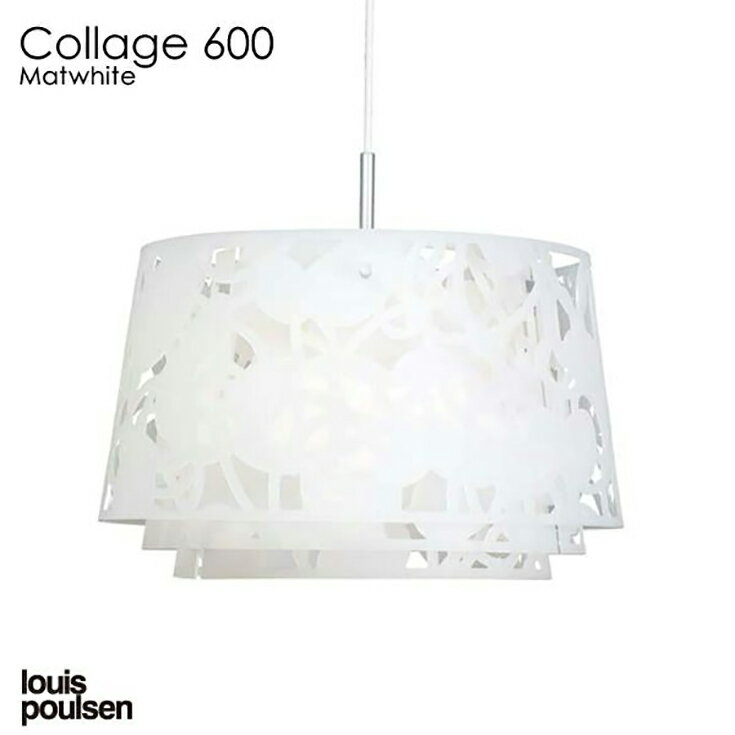 【正規販売店】Louis Poulsen(ルイスポールセン)Collage 600（コラージュ600）マットホワイト