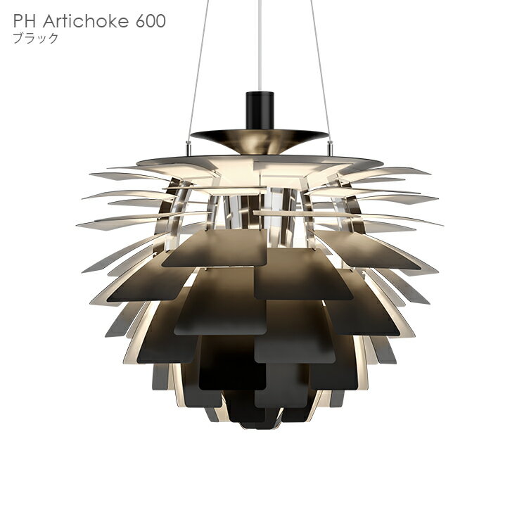 Louis Poulsen(ルイスポールセン)PH Artichoke 600（PHアーティチョーク600）/LED2700K