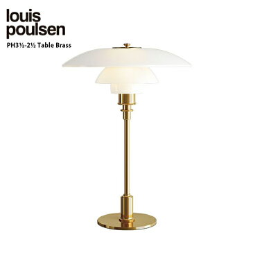 【正規販売店】【送料無料】Louis Poulsen(ルイスポールセン)/PH 3 1/2-2 1/2 Table グラス　真鍮・メタライズド