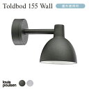 louis poulsen(ルイスポールセン) Toldbod 155 Wall (トルボー155ウォール)