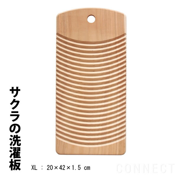 TOSARYUサクラの洗濯板　XL