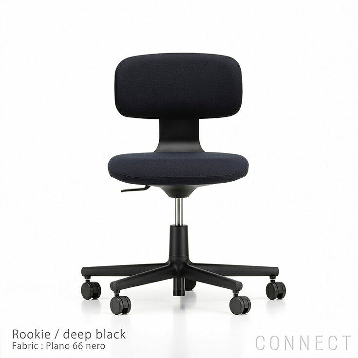 Vitra(ヴィトラ) / rookie(ルーキー) / Plano 66 / ディープブラックベース / デスクチェア オフィスチェア 椅子 背もたれ 【送料無料】