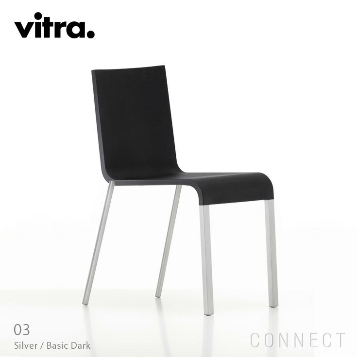 【送料無料】Vitra(ヴィトラ) / .03(ゼロスリー)/ チェア / シルバー